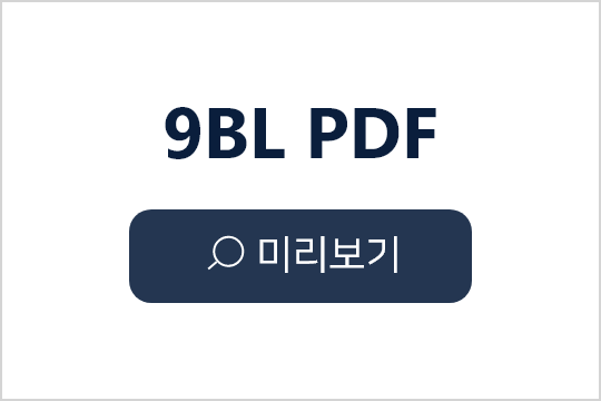 9BL PDF